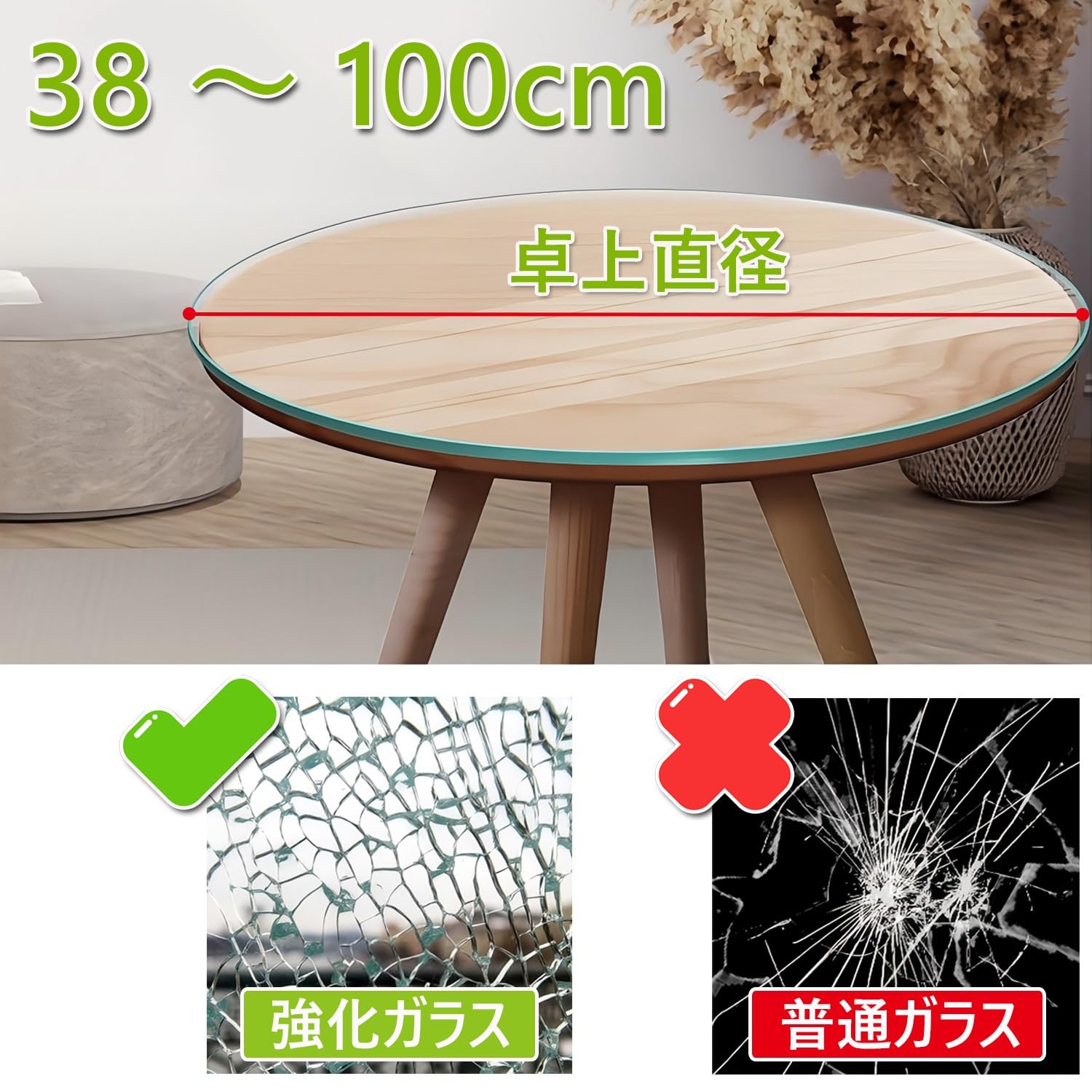 Amazon｜円形 棚板 オーダー テーブル天板 透明硝子 ガラステーブル